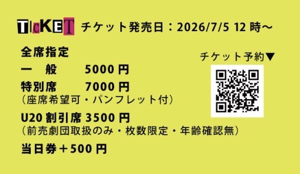 Berusann's tweet photo. チケット予約始まりました。

支払い、
クレジットカード（VISA, Mastercard, JCB, AMEX）とPayPay使えるなんて。

なんだかんだ一か月と少し。
上演時間、分かり次第出します。すみません。

小原予約窓口
https://t.co/4WIKxlnNqW https://t.co/JRXgP1o3Xr