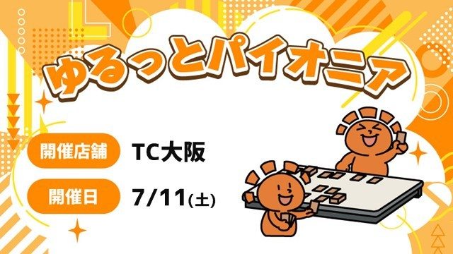 晴れる屋 TC大阪 (@hareruya_osaka) / Posts / X