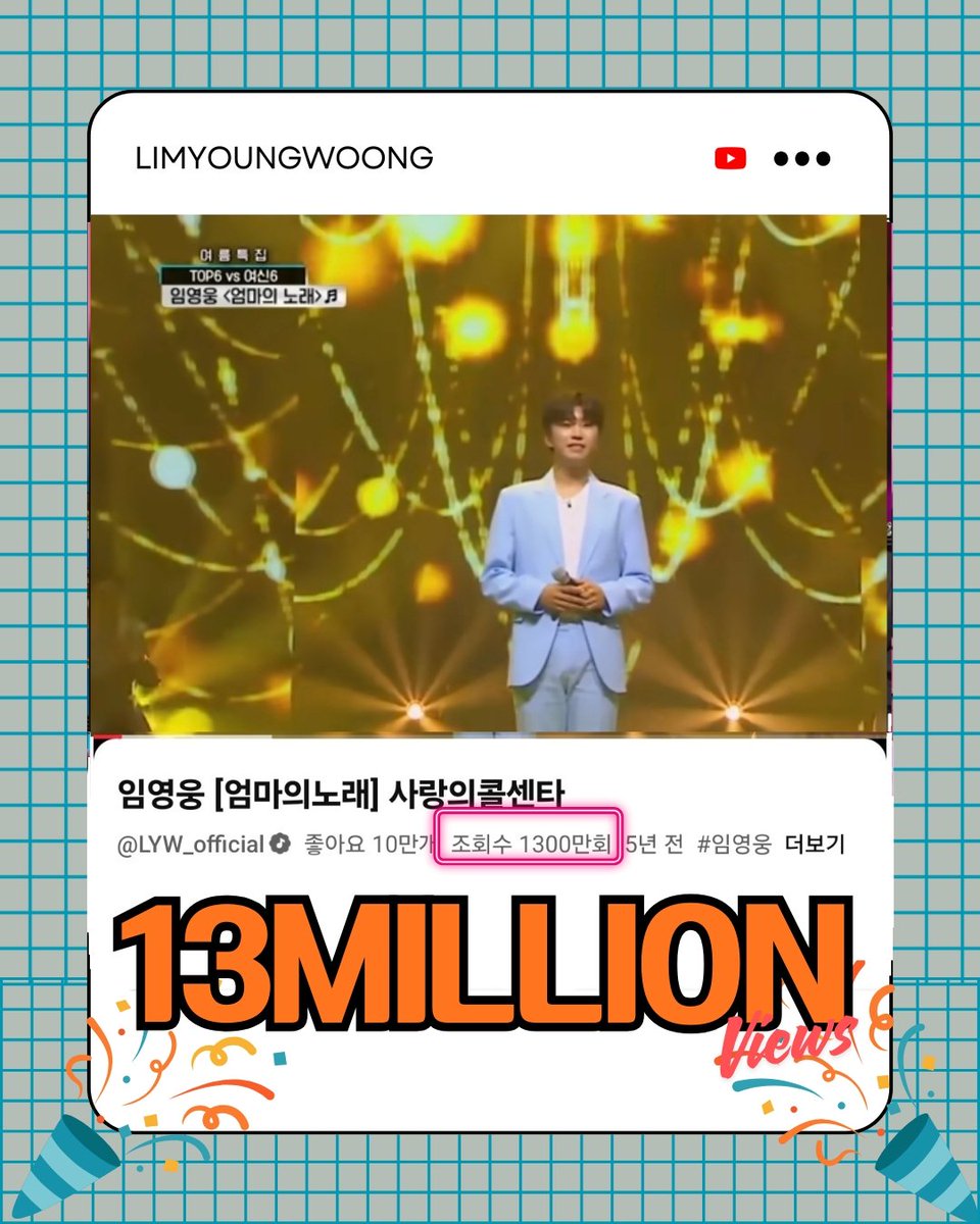 herokurugi's tweet photo. 임영웅 유튜브 엄마의노래 1300만뷰 

#임영웅 #limyoungwoong #임영웅_음원강자 #임영웅팬덤 #임영웅_kpop
출처:임영웅유튜브/편집:옥수수 https://t.co/kFkqWD1qq2