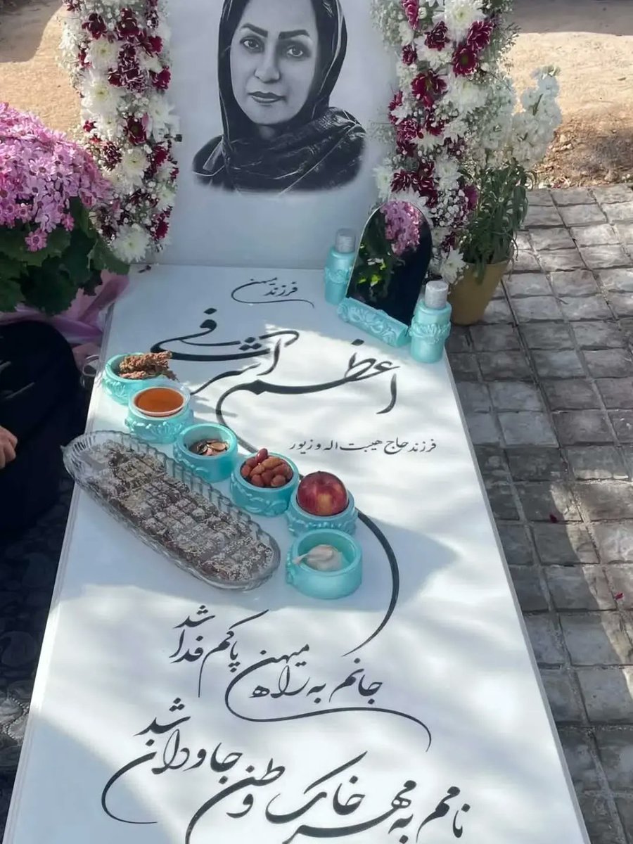 __Milad_____'s tweet photo. فرزند ایران و جان‌فدای میهن: #اعظم_اشرفی💔 
مادر قهرمان و میهن‌پرستی که دوازده سال بعد از از دست دادن همسرش، به‌تنهایی بار زندگی رو با دو تا فرزند به دوش کشید. برای بچه‌هاش هم مادر بود، هم پدر...۱۹ دی به خیابون رفت، برای آینده بچه‌هاش، برای اینکه کنار هم‌وطن‌هاش حق زندگی، آزادی و کرامتی رو که سال‌ها از مردم ایران گرفته شده بود، فریاد بزنه.اما جواب اون فریاد، گلوله‌ی جنگی بود.جاویدنام اعظم اشرفی با شلیک نیروهای حکومتی جمهوری اسلامی جنایتکار در اصفهان به قتل رسید و دو فرزندش، بعد از دوازده سال زندگی بدون پدر، این بار مادرشون رو هم از دست دادن. چه مادران فداکار و میهن‌پرستی که در راه آزادی ایران جانفدا شدن.‌..ما موظفیم به ثبت این روایت‌ها تا آیندگان بدونند برای رسیدن به آزادی چه جانفشانی ها و فداکاری هایی انجام شده.هرگز فراموش نخواهیم کرد و یک قدم هم عقب نمی‌کشیم. راهشون تا پیروزی انقلاب شیر و خورشید ادامه ادامه داره...