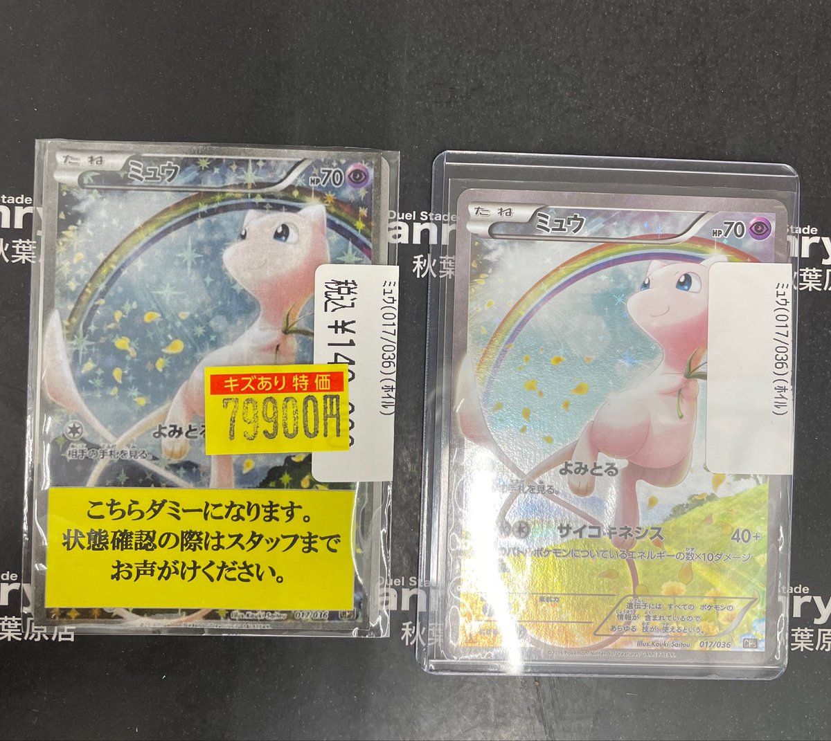 衝撃入荷❗️ #ポケカ より、 幻・伝説ドリームキラコレクションの