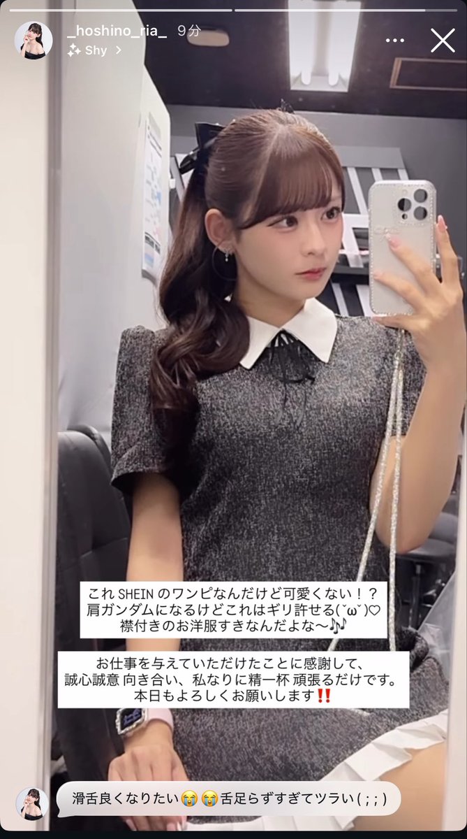m_b_d_f_00's tweet photo. 星乃リアちゃん着用ワンピ♡
SHEIN商品番号: 453536914 https://t.co/gdcXMiB1cR