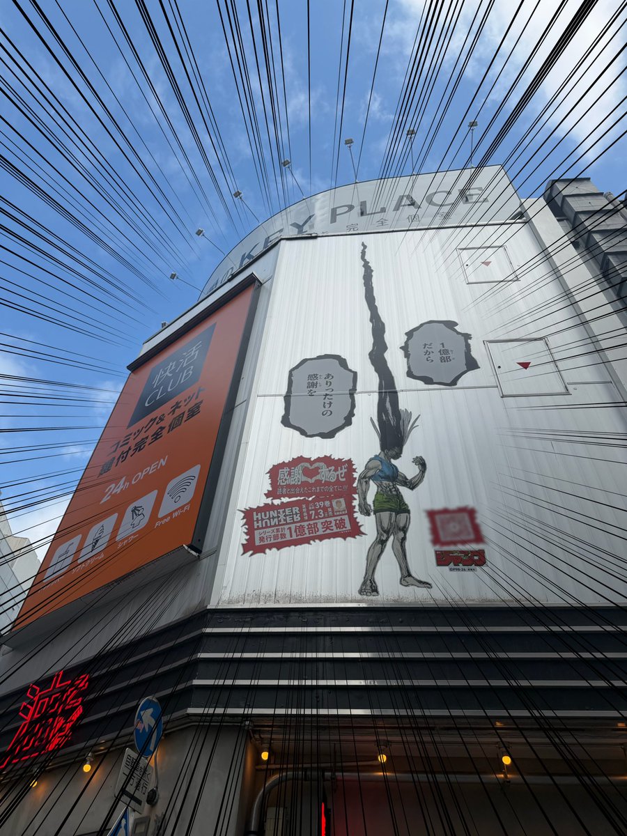 han_meg_han's tweet photo. #渋谷HUNTER街 本日までの開催です！！
#ハンターハンター
#1億部突破記念 https://t.co/wuZt99qJy3