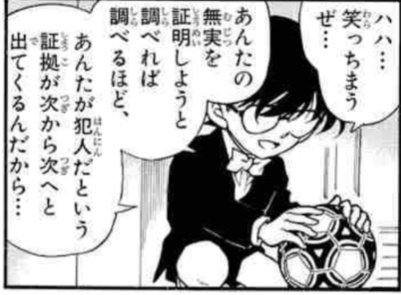 merusepi00q's tweet photo. 帆羽くれあ＝キュアエクレールの証拠が揃いすぎてて自分の頭の中でジンの兄貴とコナンくんの台詞がぶつかり合ってる https://t.co/xp32F6eJ2y