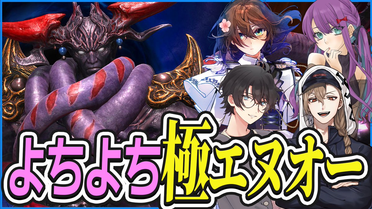 rou_kamituki's tweet photo. 【配信予告】

🐺7/5 14:00~
🌕FF14極エヌオー討滅戦

予習ほぼしてません。
というか覚えられません助けて
#FF14　
待機所
https://t.co/1BtnPKVDcG https://t.co/ARiAtg1h0t
