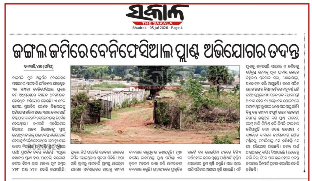 ChitrasenNath's tweet photo. @CMO_Odisha @MohanMOdisha @ForestDeptt @Cuttack_DFO @DfoCuttack @dm_jajpur 
Please take necessary action. https://t.co/Xdv6HnQWzp
