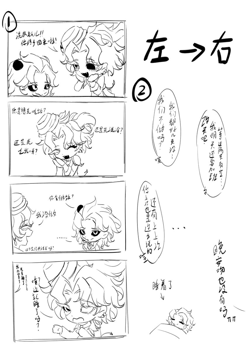 ZimoHZM's tweet photo. 一些涂鸦
#喧台 https://t.co/dTmGvbjUE4