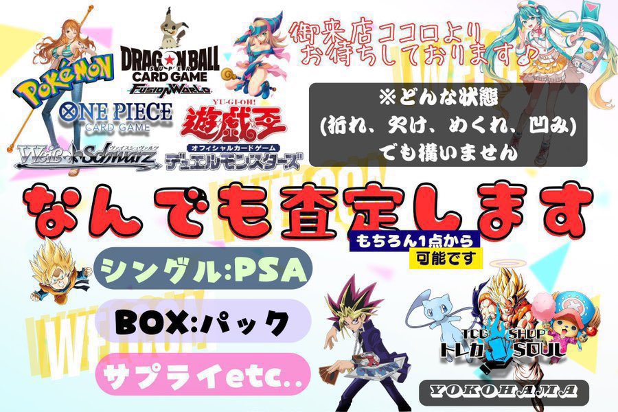 🚨郵送買取のご案内🚨 中々来店されるお時間がない方、遠方の方、引退