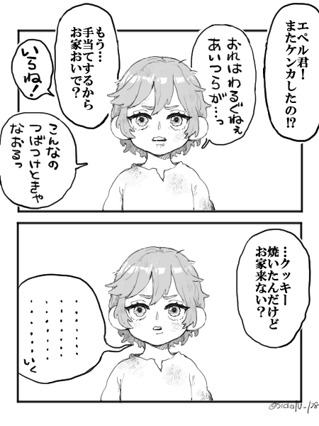 sidalU_178's tweet photo. おとなりの○○くんまとめ1/4
⚠️幼児化、もしもおとなりが○○くんだったらIf世界線なんでも許せる方向け https://t.co/MvyxKIn849