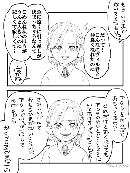 sidalU_178's tweet photo. おとなりの○○くんまとめ1/4
⚠️幼児化、もしもおとなりが○○くんだったらIf世界線なんでも許せる方向け https://t.co/MvyxKIn849