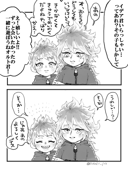 sidalU_178's tweet photo. おとなりの○○くんまとめ1/4
⚠️幼児化、もしもおとなりが○○くんだったらIf世界線なんでも許せる方向け https://t.co/MvyxKIn849