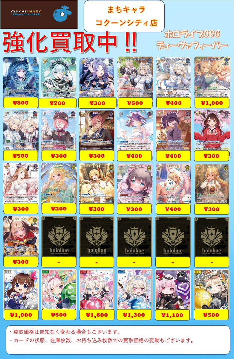 "#コクーンシティ" - Results on X | Live Posts & Updates