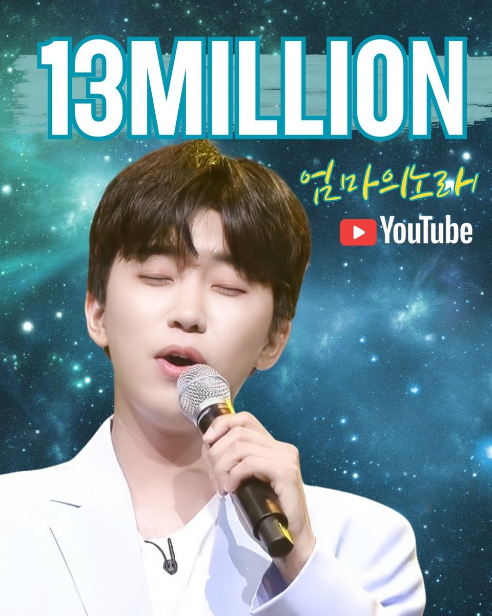 herokurugi's tweet photo. 임영웅 유튜브 엄마의노래 1300만뷰 
축하합니다 
#임영웅 #limyoungwoong #임영웅_음원강자 #임영웅팬덤 #임영웅_kpop
출처:임영웅유튜브/편집:채채&amp;영심 https://t.co/Woal3zce1k