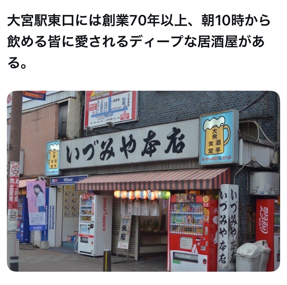 bozu_108's tweet photo. 大宮駅使ってる人しか分からないこと選手権

金賞、入賞、入賞、入賞 https://t.co/u5I3N1Gsfs