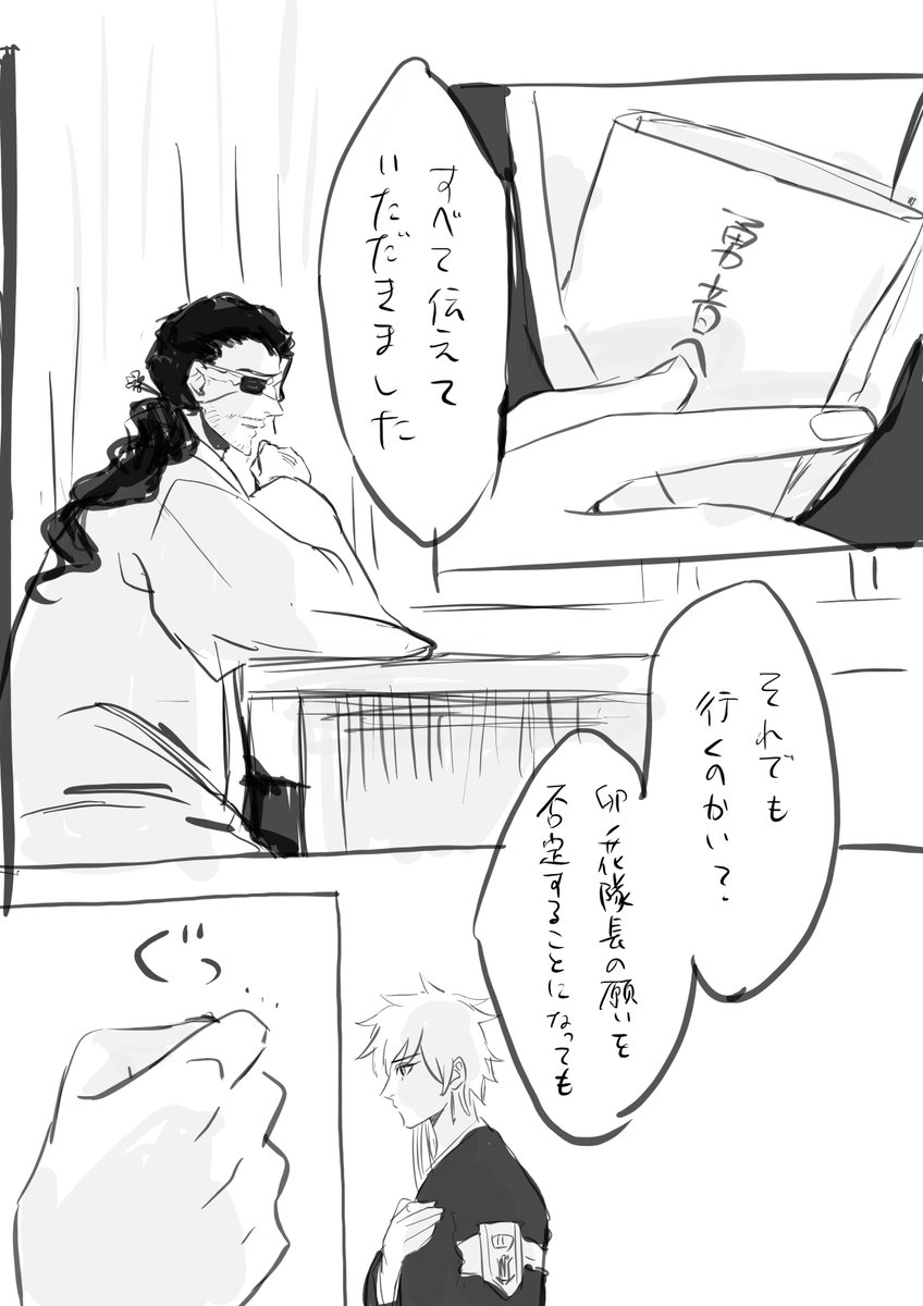 生存if前日譚 | さわら@6/21CC福岡 B館 そ32a さんのマンガ | ツイコミ(仮)