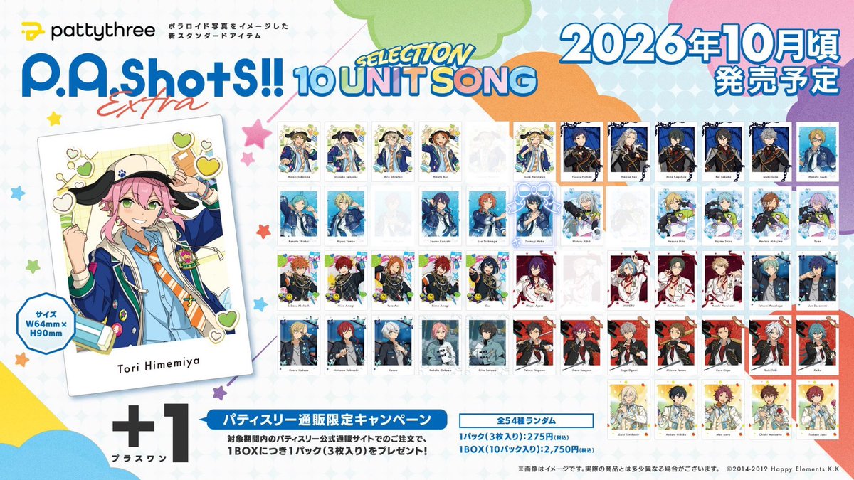 UmeLvvv's tweet photo. 【ゆるぼ交換】あんスタ P.A.shots!! Extra -SELECTION 10 UNIT SONG-

譲)画像参照

求)つむぎ

◆ 15箱予約済、郵送希望です
◇ 10箱~のキャラ毎の交換希望
◆ トラブル防止のため2次枠等を募集される方はご遠慮ください
どうぞよろしくお願いいたします。 https://t.co/Hzmsh5JeX8