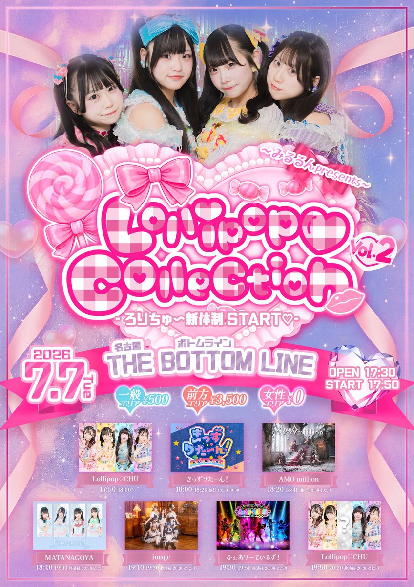 _lxnz33's tweet photo. 『Lollipop♡Collection vol.2 -ろりちゅ〜新体制START♡- 』
前方チケ10番代1枚余ってますᐢ> <ᐢ
定価のみで大丈夫です👍🏻
今とるより早い番号なのでこれから買う予定の方いたら買い取っていただきたいです❕ https://t.co/pyRXAd3ah0