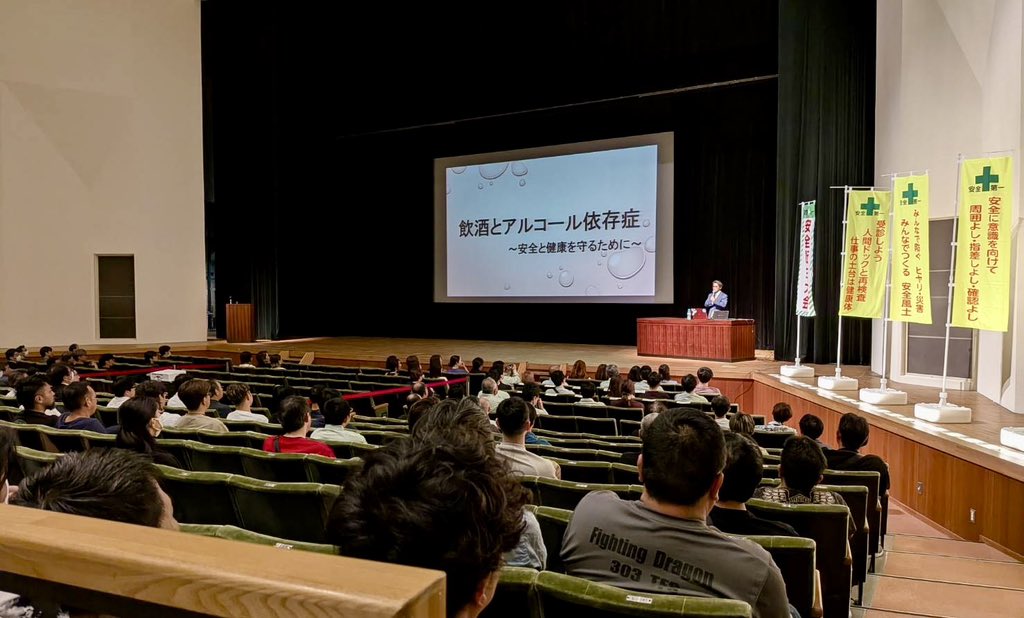 yamaguchi_inc's tweet photo. 愛知県
中央可鍛工業株式会社 安全衛生大会
特別講演にて
「飲酒とアルコール依存症～安全と健康を守るために～」をテーマにお話させていただきました

どこからが依存症で
何が心の安全を脅かすのか

私の話が参考になれば幸いです

どうもありがとうございました！ https://t.co/uWY63HzJj2