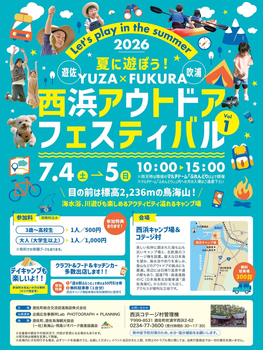 rikko_'s tweet photo. 今週末4、5日と「西浜アウトドアフェスティバル」にて！  
斎染さんとの新作手ぬぐい  
「鳥海」 

 を先行販売しております❗️
 贅沢な三色使い✨

 私も今日はお客さんとしてイベント楽しんでおります ！
 続く

 #手ぬぐい #斎染 #西浜キャンプ場 #酒田市イベント #デイキャンプ https://t.co/0MpICHmoTB