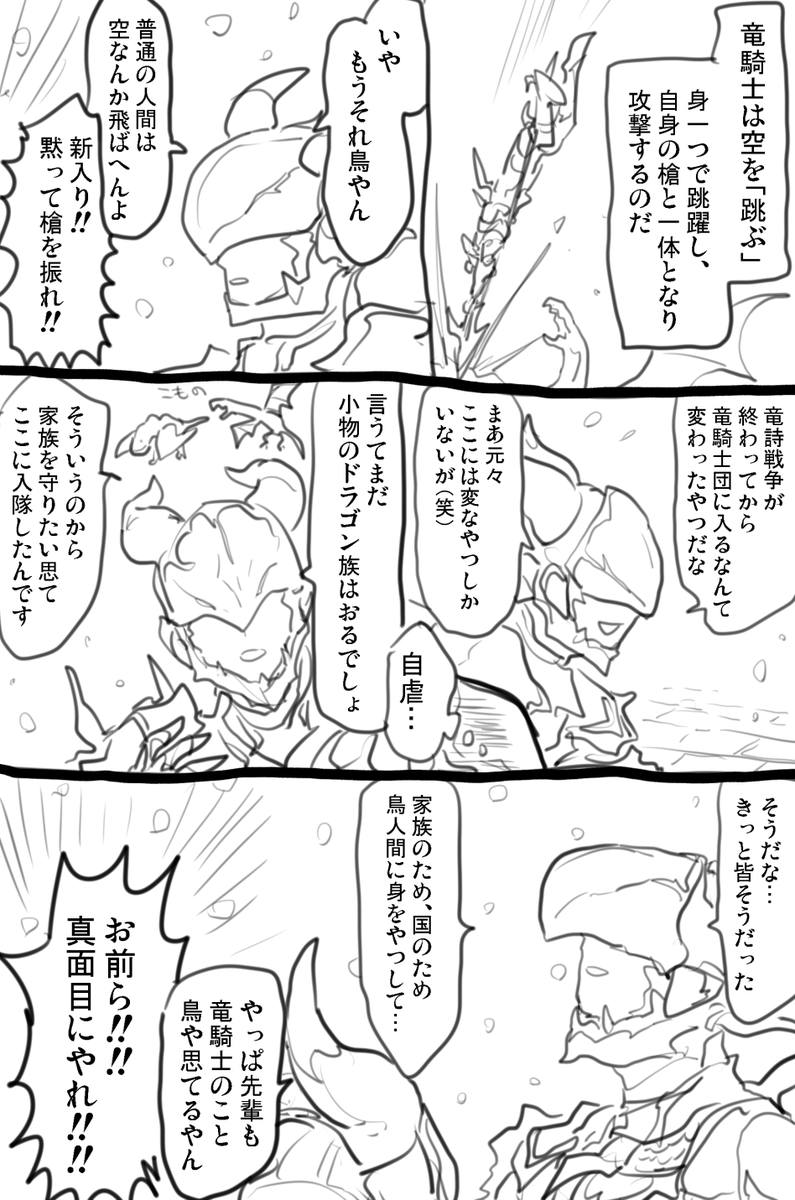sbmgod14's tweet photo. 竜騎士 https://t.co/QrR71GSO18