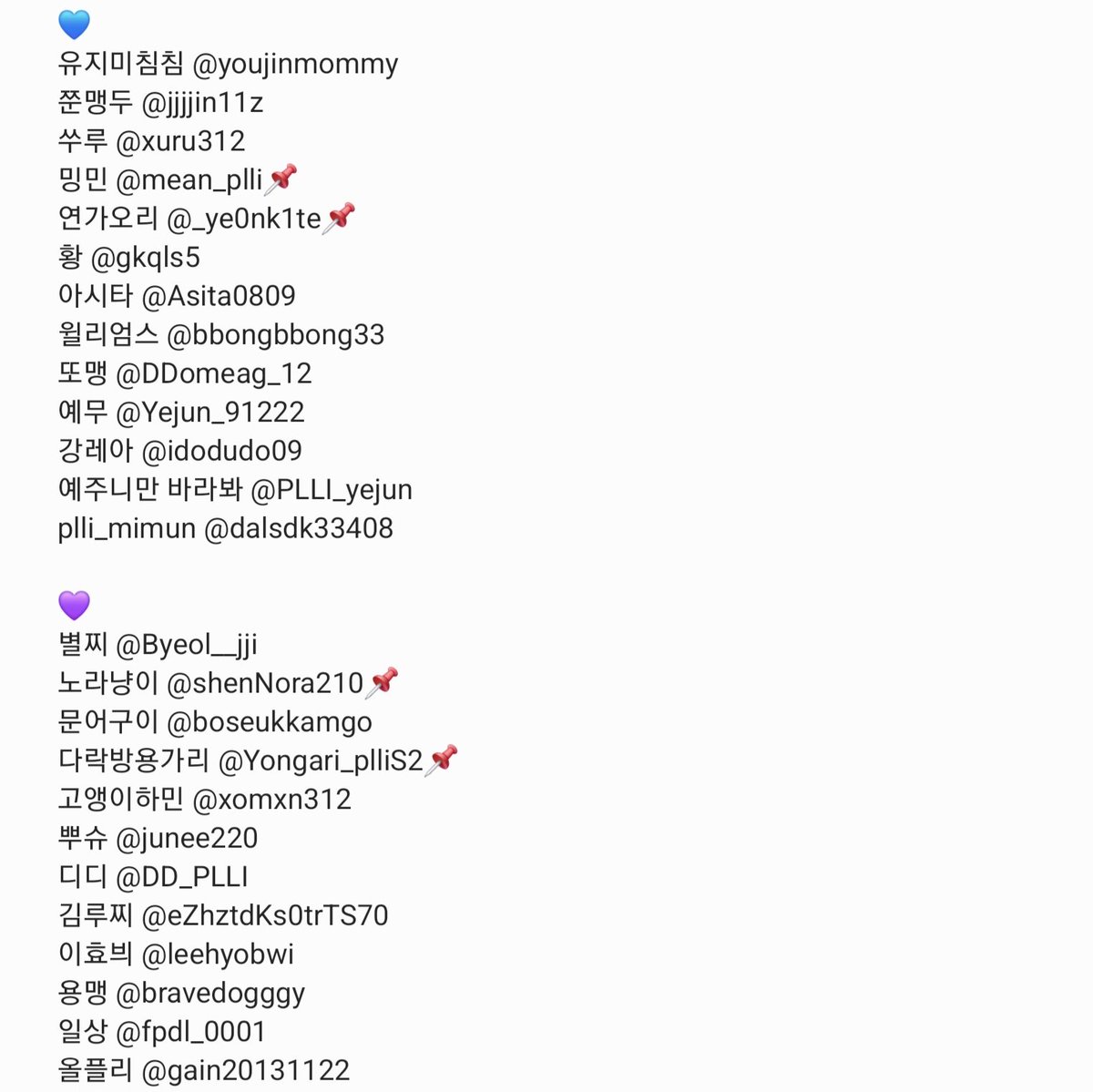 3xyjm's tweet photo. 나눔 확정되신 분들 적어놓았는데 멤버 잘못되신 분들은 말씀해주세요!
+맞나눔 하실 분들은 📌 달아놨어요

트친샘들은 받고 싶으시면 따로 말씀해주시면 챙길게용 https://t.co/NDqC6JuZJ5