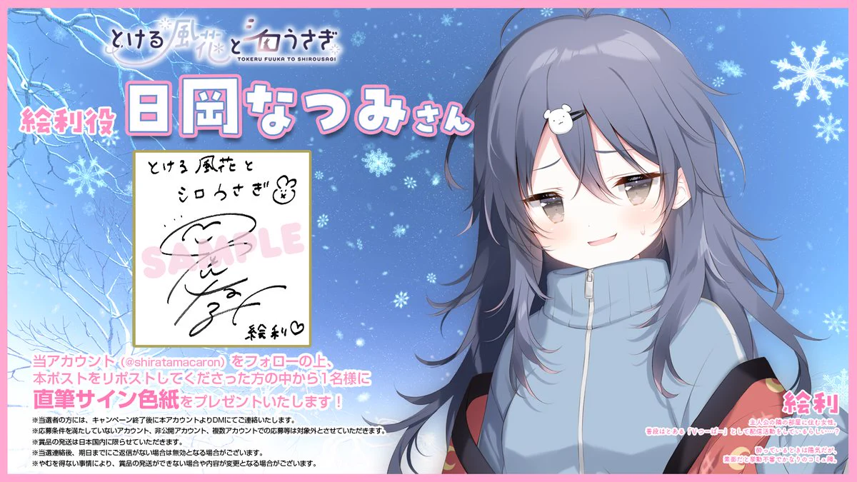 しらたま❄️『とける風花とシロうさぎ』発売中❕🐇 on X: 