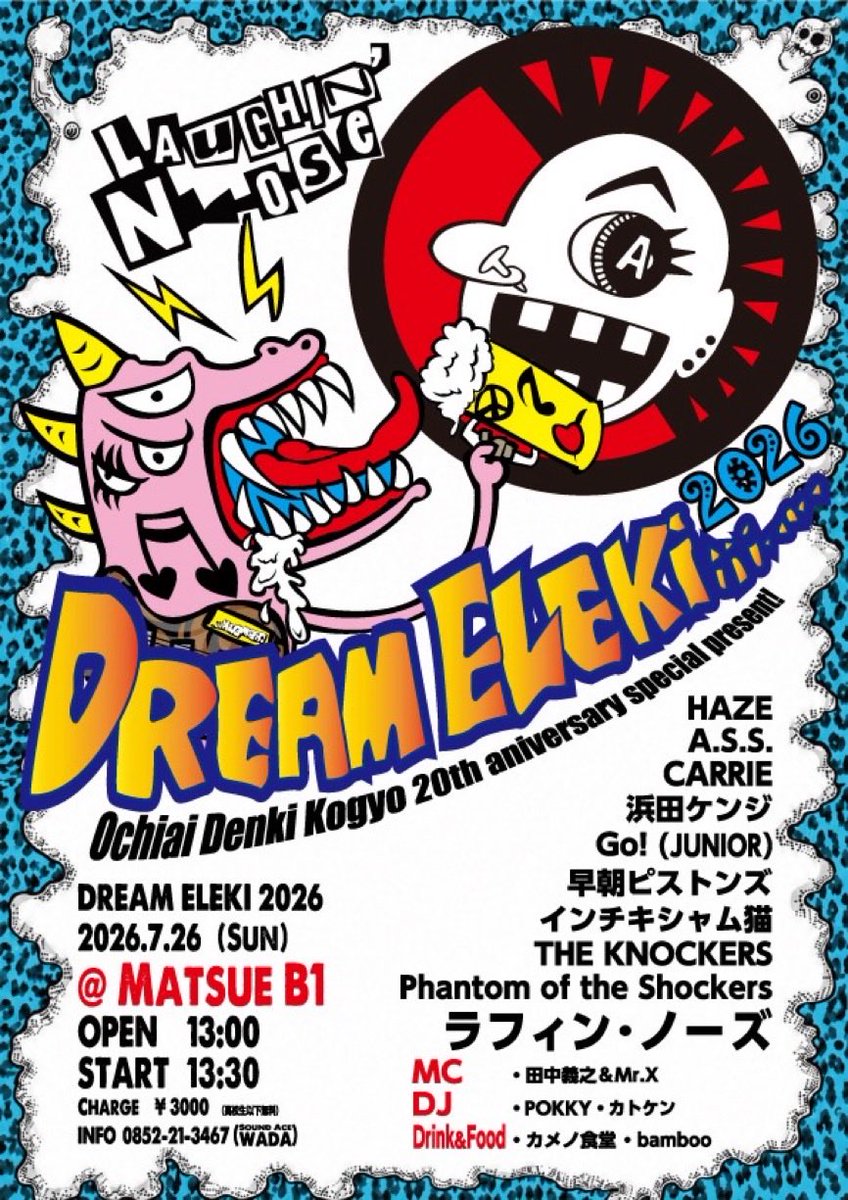 ラフィンノーズ (@LaughinNose_) / Posts / X