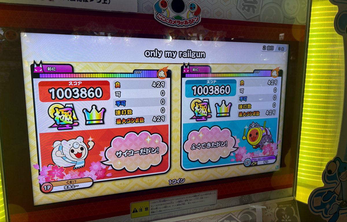 banigaden's tweet photo. 昨日フラッと立ち寄ったゲーセンに太鼓会のレジェンドお2人がいらしたんで、ありがたくセッションさせていただきました👍 https://t.co/L0g6w3X52c