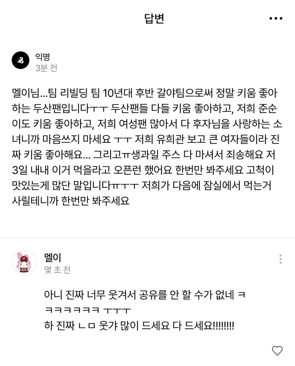 melllneroes's tweet photo. 정말 귀여움... 아 너무 웃겨
베어스여자들왜이렇게웃긴데... ㅠㅜ https://t.co/DnnAVyNin0