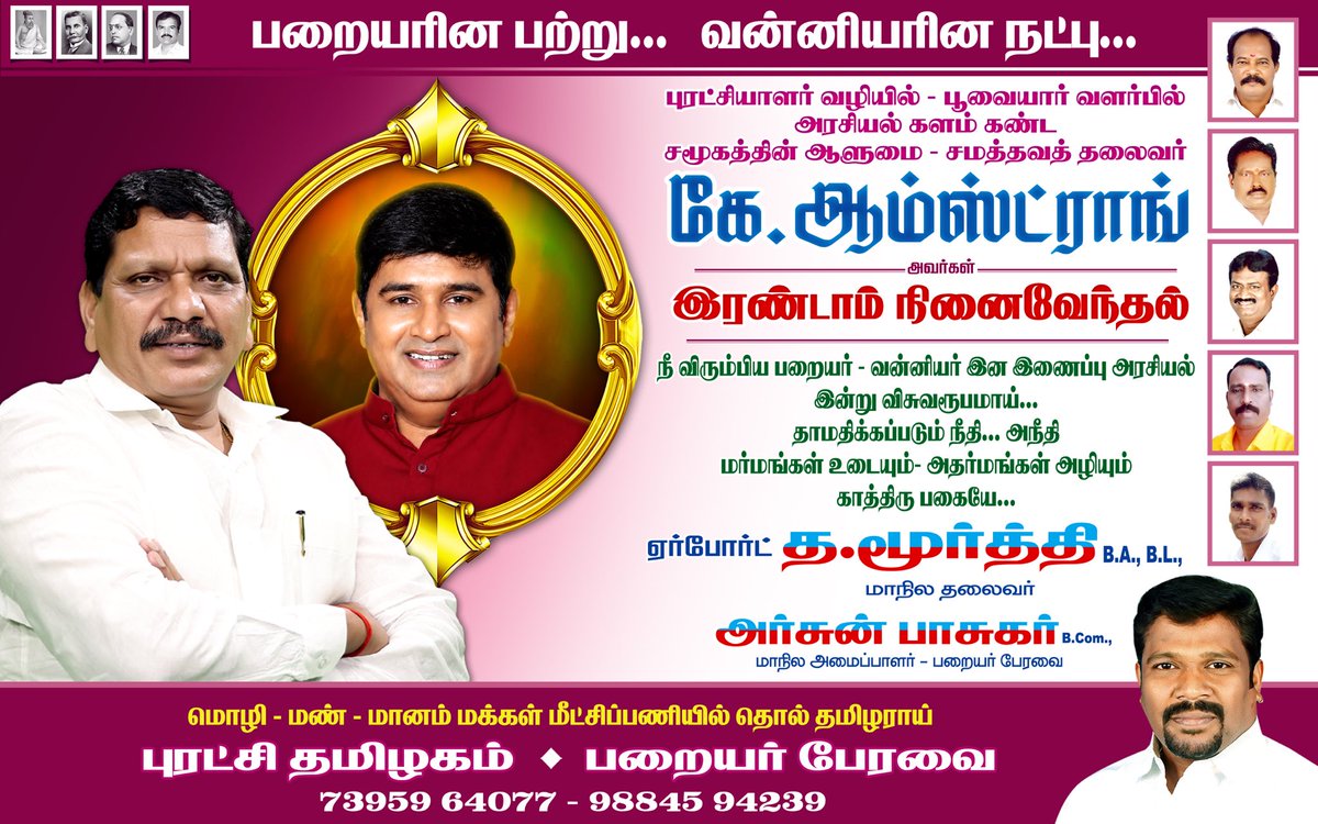 arjunbaskar's tweet photo. தாமதிக்கப்படும் நீதி ….அநீதி⁦@thirumaofficial⁩ ⁦@OfficeOfSPK⁩ ⁦@SeemanOfficial⁩ https://t.co/bpoysrOfZT