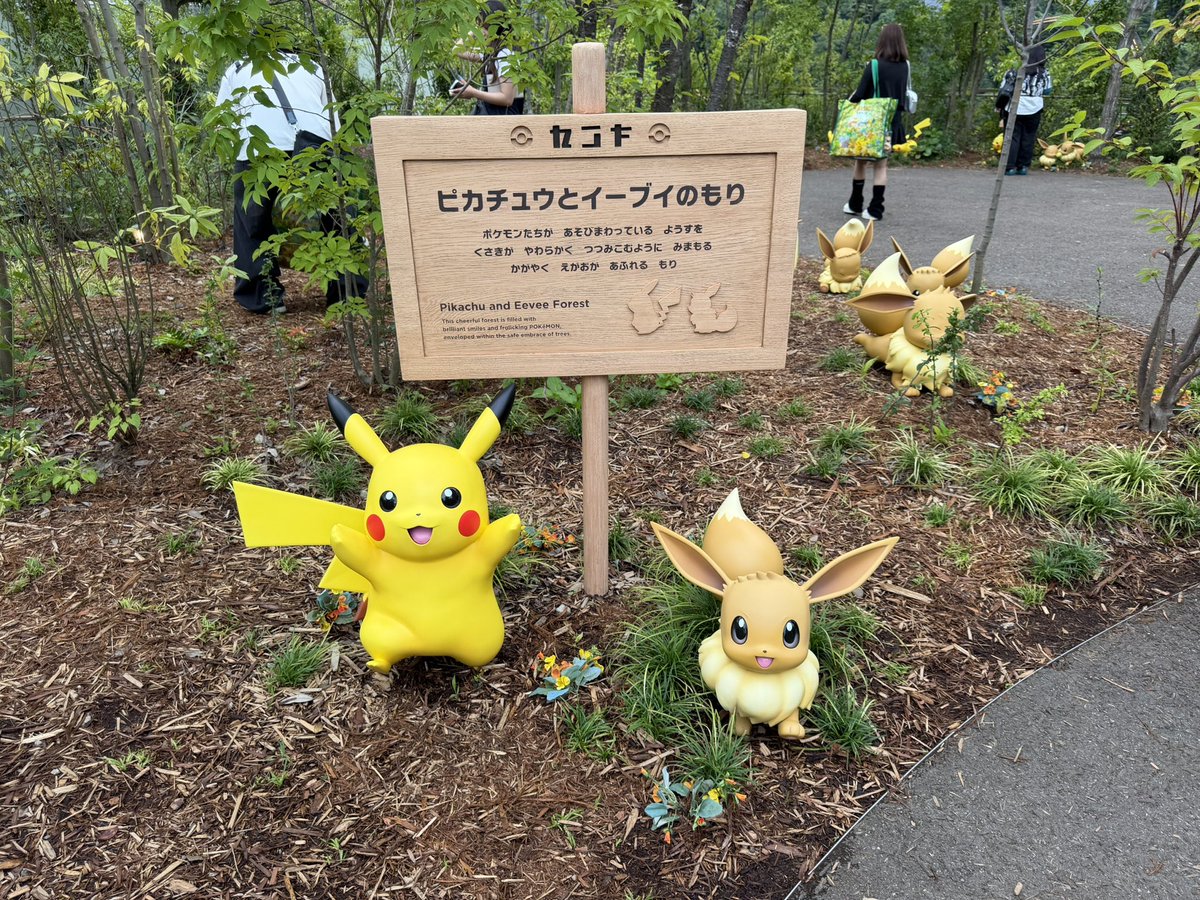 phyurse24's tweet photo. 初めてのポケパークカントー！
最高やった(^-^)
#ポケパークカントー https://t.co/Daw8hfUMKn