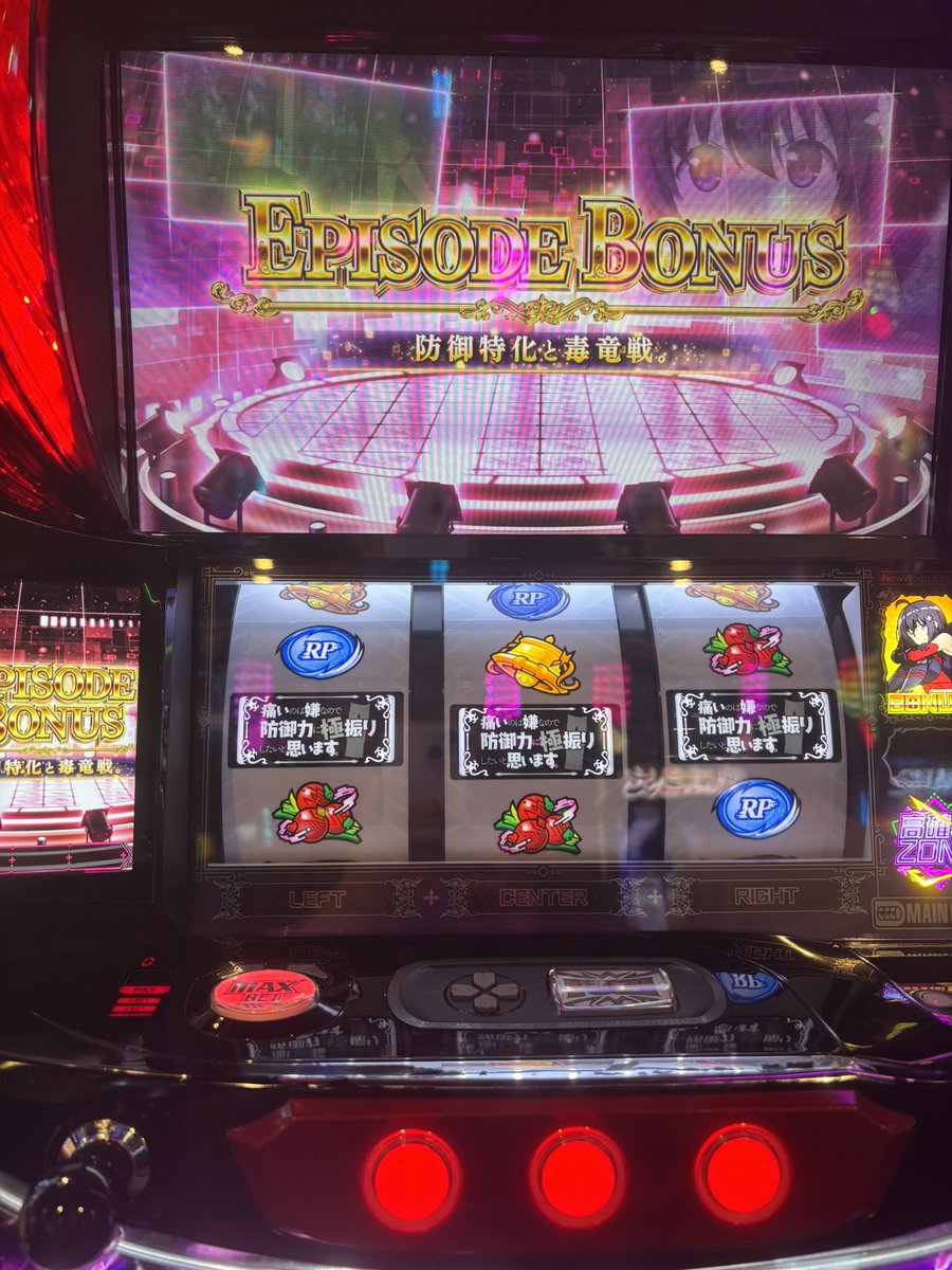 pachimanabu's tweet photo. 300までには大体当たるけど、駆け抜けばっかでボナ中、終了画面も悪い。辞めたいけどどうしたものかね。ギガ負けギガ負け https://t.co/CZNoWhMs0a