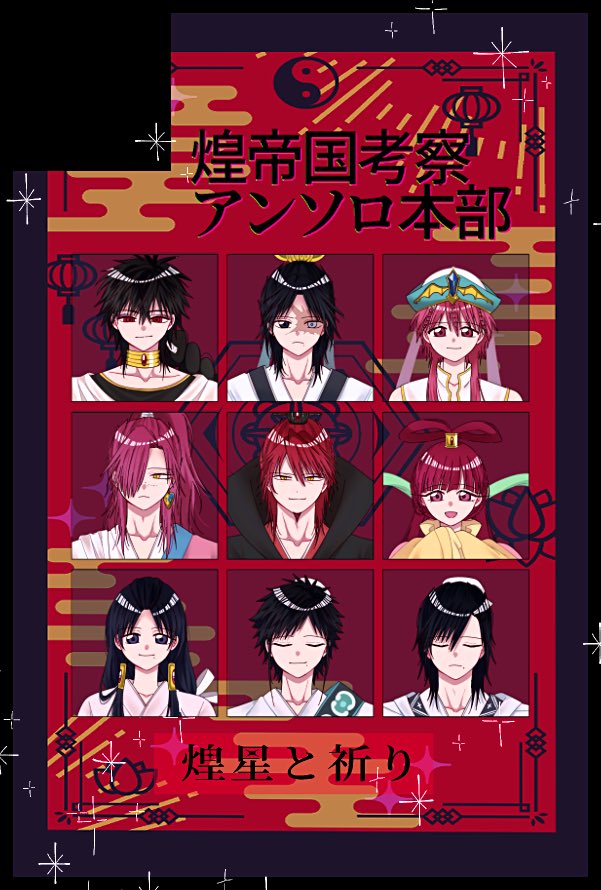 kouempire_ant's tweet photo. 08月30日（東京） COMIC CITY VEGA 2026内 迷宮探訪 VG2026｜ #イベントGO_赤ブー https://t.co/m8qCO7lAaO

サクカ作成しました〜！
よろしくお願いいたします🌟 https://t.co/HX0MVJMwGl
