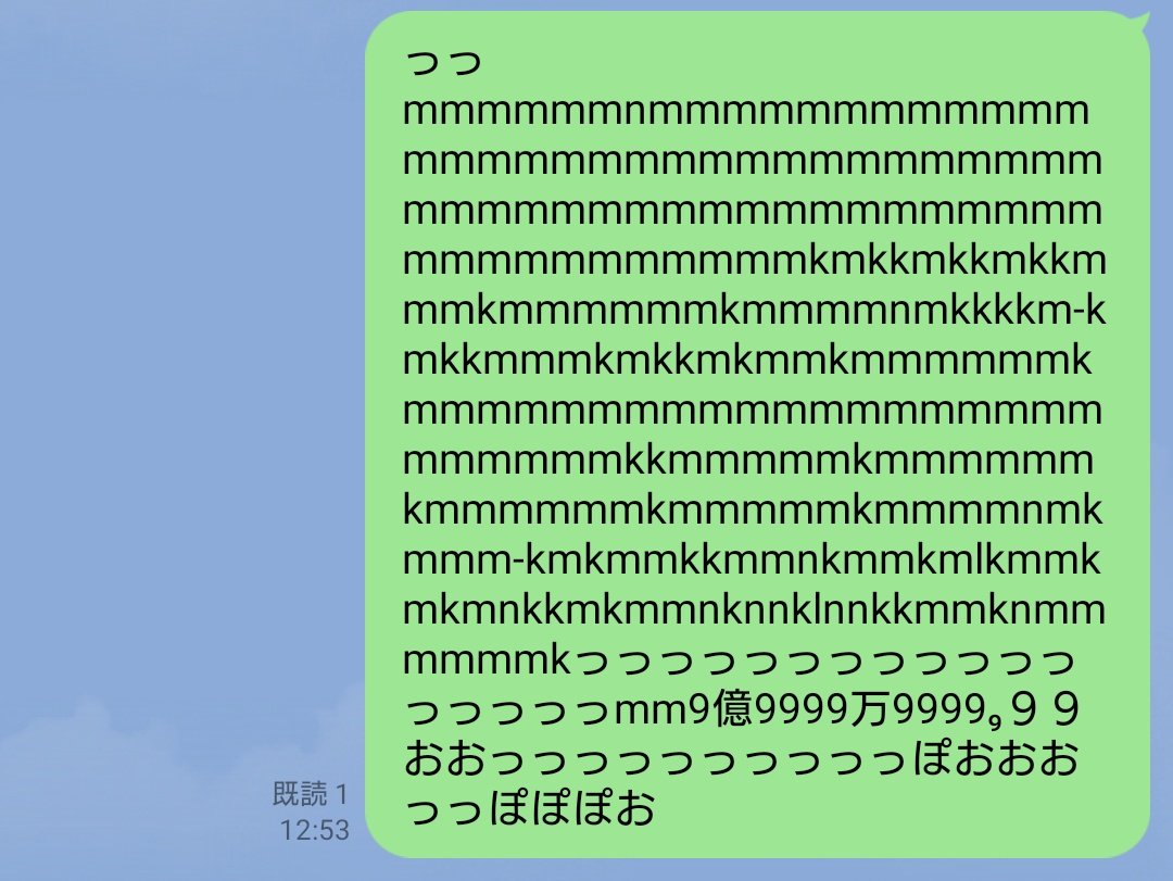 038N_masayan's tweet photo. 【悲報】誤送信怪文書に既読ついた https://t.co/oDfuLYkdg2