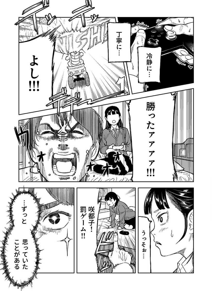 LeeRat69's tweet photo. 初勝利で念願の罰ゲームを要求する男
(1/6) https://t.co/qiCLfezYLu