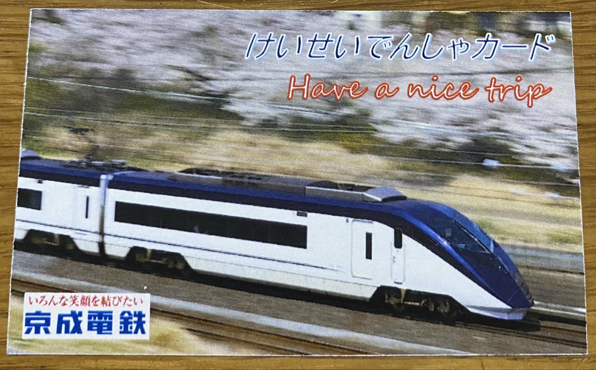 京成線電車カード 京成線 乗務員