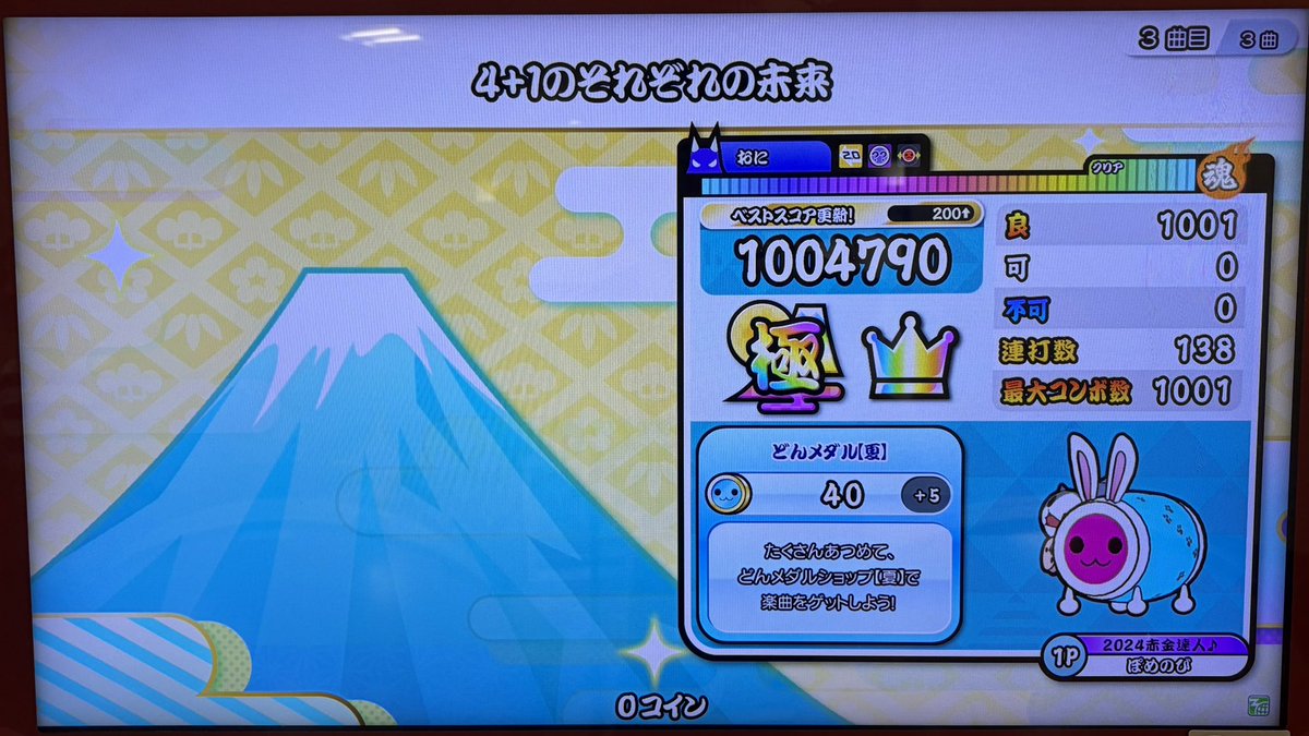 MepoChun's tweet photo. 4+1のそれぞれの未来(裏)(達人譜面)
ばいでた全良！！！！！！！！！！！！！！！！！！！！！！！！！！！！！！！！！！！！！！！！！！！！！！！！！！！！！！！！！！！
普通譜面は疲労のため後日へ持ち越し https://t.co/D0jqTyPHQC