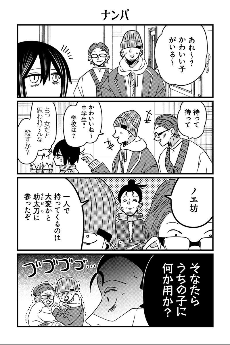twi_yon's tweet photo. 【ナンパ】岡野く仔『悪役令嬢の四畳半』 https://t.co/IRsPG08Os4