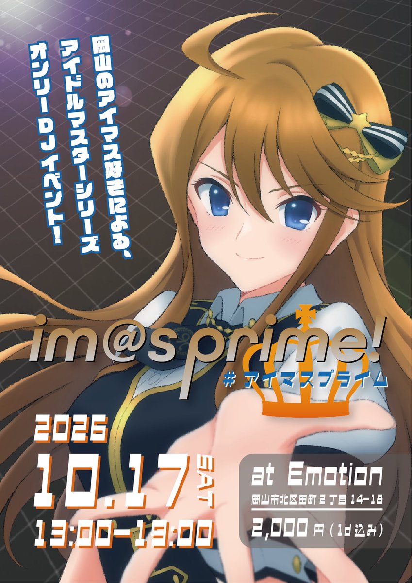 imsprime1's tweet photo. 【開催日決定】

お待たせしました！
延期となっていた #アイマスプライム の
振替開催日が決定しました🎉

『im@s prime !』
▸ 10/17(土) 13:00~19:00
▸ 岡山 Emotion
▸ 2,000円(1d込み)

岡山をアイマス愛に溢れる1日にします🔥
演者情報は、これから順次お知らせしていきますのでお楽しみに！ https://t.co/gFm5Puhh6X