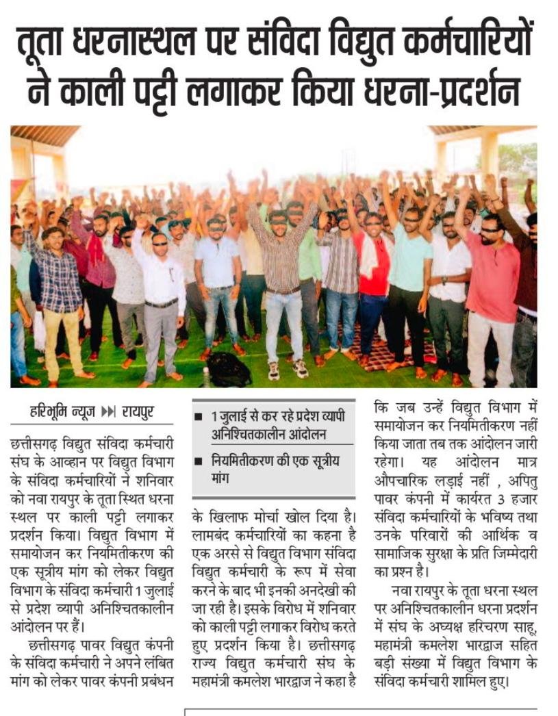 Lomash628806772's tweet photo. छ.ग. विद्युत संविदा कर्मचारियों को नियमित करो 
आप ही की सरकार हैँ और कब तक लग जायेगा महोदय नियमित करने मैं बिजली विभाग मै 6000पद भी खाली हैँ फिर क्यों समायोजन नहीं किया जा रहा ।आप पहले भी नियमित किये हैँ तो अब क्यों नहीं करना चाह रहे।लग रहा हैँ मन मैं कोई खोट हैँ https://t.co/zKm6k4K5Bs