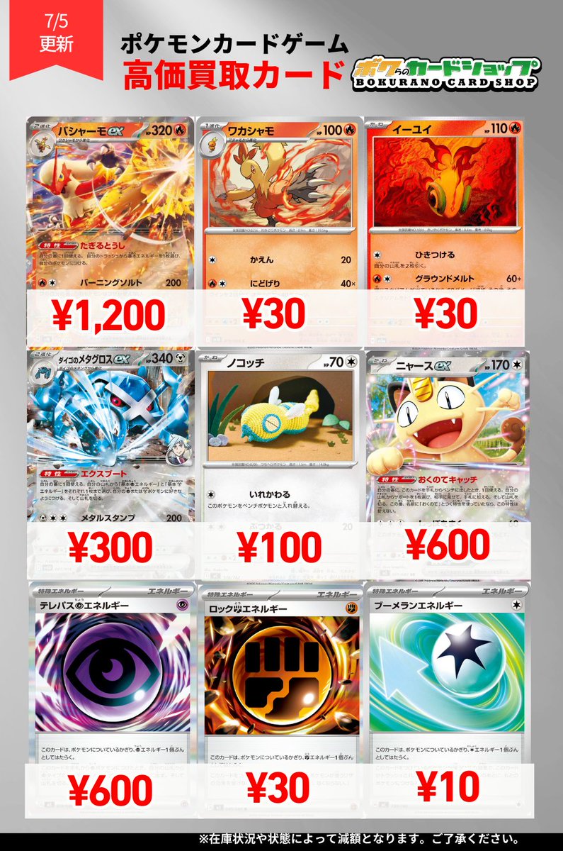 ボクらのカードショップ＠池袋 ポケカ旧裏過去レギュ買取強化中