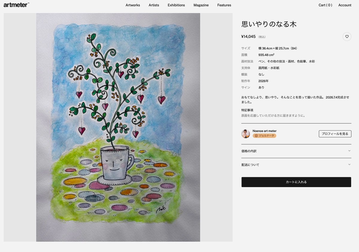 水彩画 ハマ大根の咲く頃 フレーム付き
