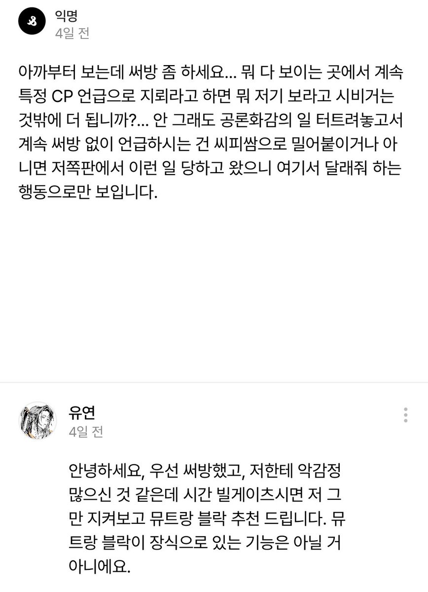 chowol0408's tweet photo. 사람들이 배려해서 좋은 말로 정정해 주는건데 이딴 답장만 하시는 거 보면 님도 참 졸렬한 겁쟁이에 생각이 없는 사람인 것 같네요. 님이랑 셍이란 사람 때문에 애꿎은 사람들이 피해를 보셨고 생판 남인 설자러 분은 이 사태에 대해 대신 사과까지 하셨는데 정작 본인은 미안한 마음도 안 드나 보죠? https://t.co/Tz3tkebUUO