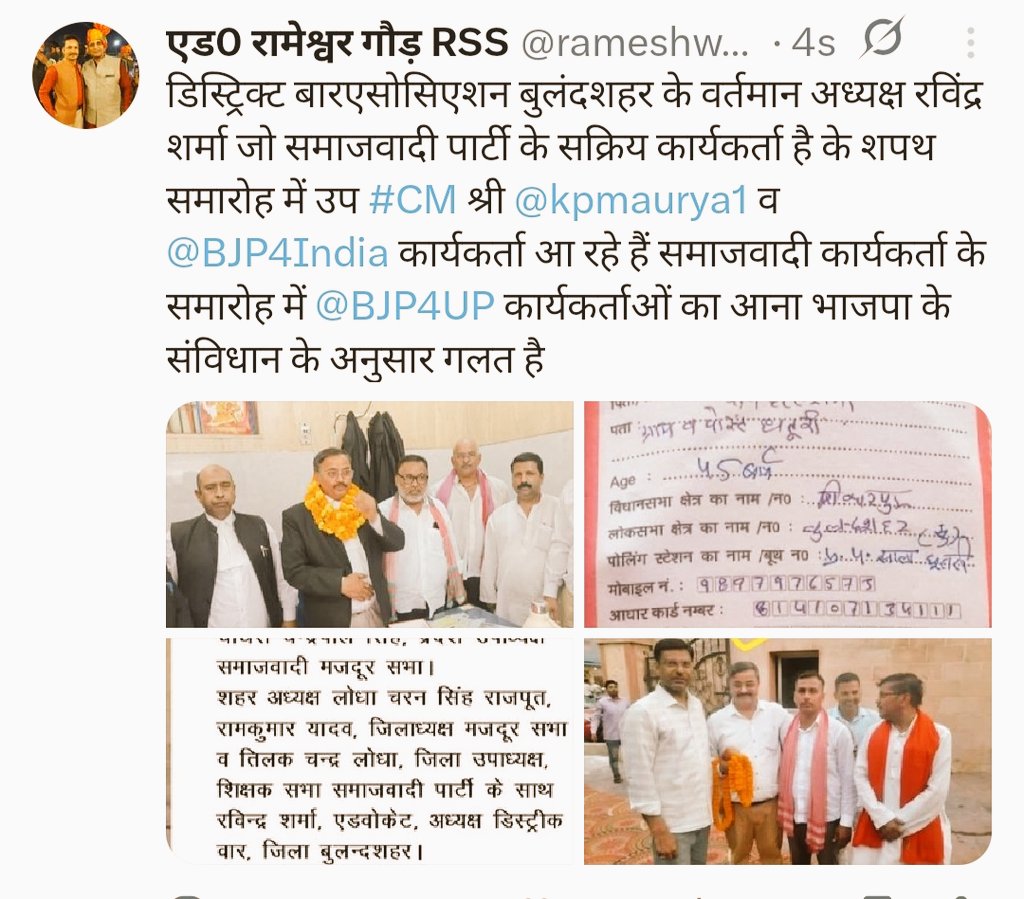 rameshwargaur14's tweet photo. @brajeshpathakup @swatantrabjp @BJP4India @BJP4UP @myogiadityanath @narendramodi @AmitShah https://t.co/jsRcHSVskI