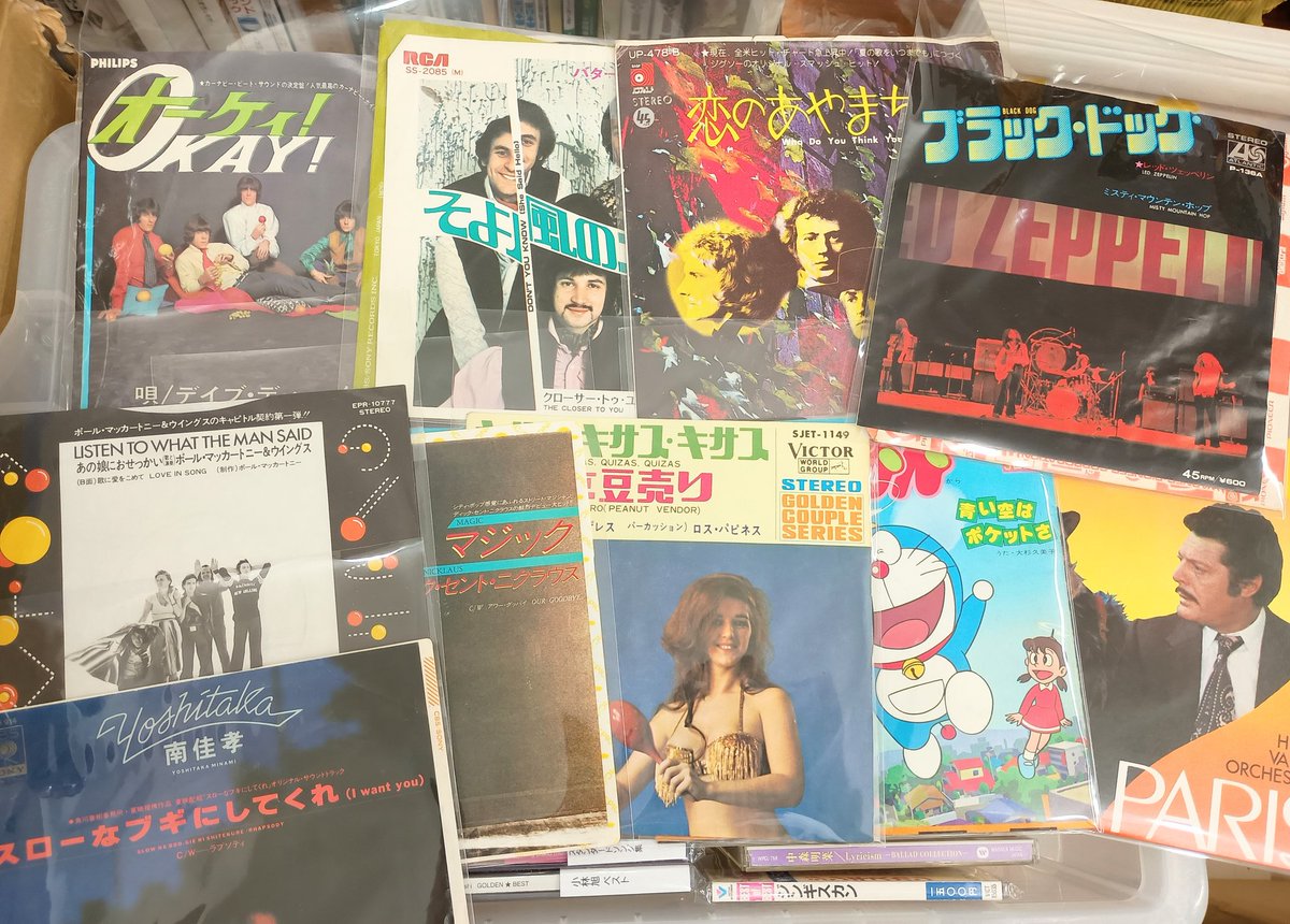 beaversbooks's tweet photo. 7/5日曜日。札幌は今日もいい天気。白石区は南郷7丁目から徒歩5分、本郷通商店街の古本屋ビーバーズブックス、今日も19時まで。

7インチレコード少し出しました。ロックやポップスの定番どころからアニメなども。大半ワンコイン以下なのでよかったら見に来てね。

#レコード買取
#7inch
#古書店 https://t.co/TZOo3J4ecg