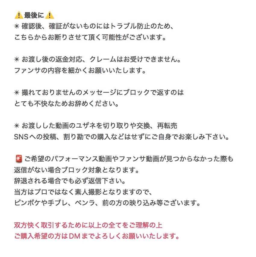 t_rhk035795's tweet photo. 🎀買取について🎀
DMを送る際に必ずご確認下さい。
1日以内にご返信お願いいたします。
辞退の場合でもご一報下さい。
リプにファンサのテンプレあります🌟
よろしくお願いいたします🙇‍♀️ https://t.co/Zn3W97J1q6