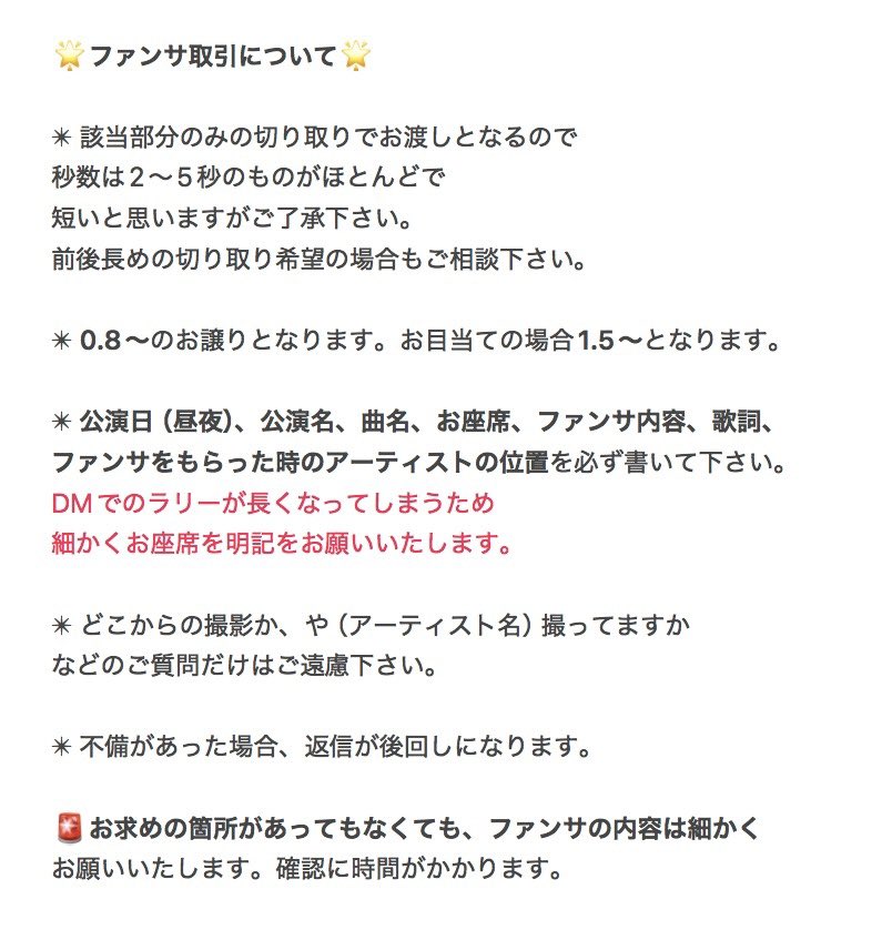 t_rhk035795's tweet photo. 🎀買取について🎀
DMを送る際に必ずご確認下さい。
1日以内にご返信お願いいたします。
辞退の場合でもご一報下さい。
リプにファンサのテンプレあります🌟
よろしくお願いいたします🙇‍♀️ https://t.co/Zn3W97J1q6