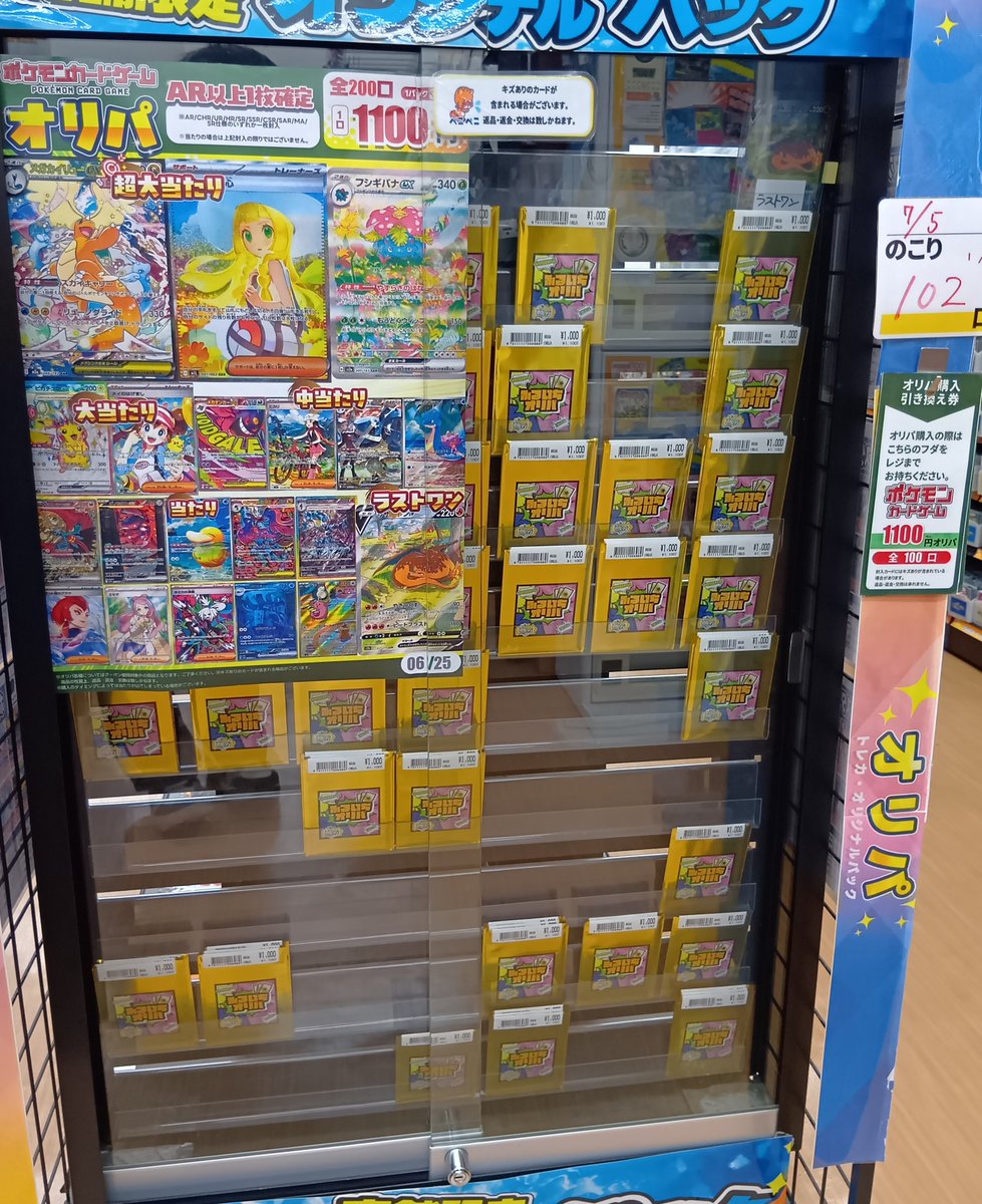 🔥オリパ情報🔥 【ラストワン #ニンフィアV】 #ポケカ 550円オリパ残り