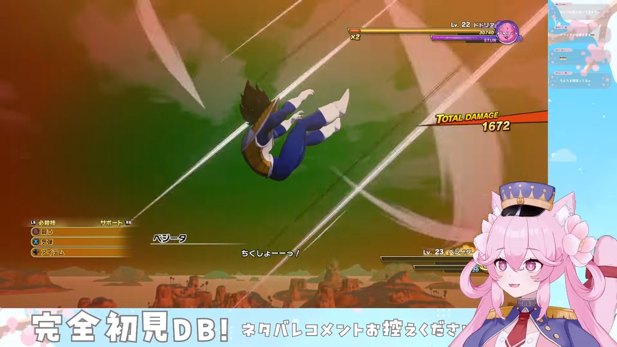 おつれにゃ～！ ベジータに魔王ちゃんの波動を感じるドラゴンボール