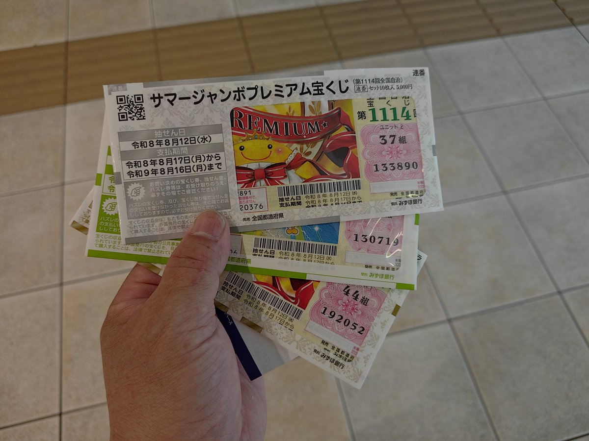 ASTRO ブルフレ  個別サイン会参加券 ジンジン 令和8年7月5日 SUPER☆GiRLS リリースイベント 田中 想ちゃんの個別